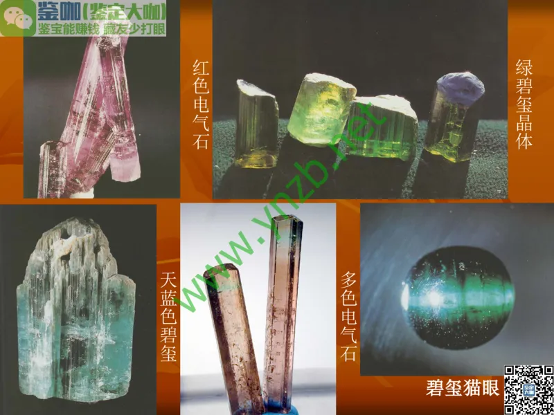 第5讲：源远流长的中国玉器：我国玉器发展简介_X018-玉石珠宝鉴定教程最新合集_3、珠宝玉石鉴赏学习资料合集_珠宝玉石大学培训讲座教材