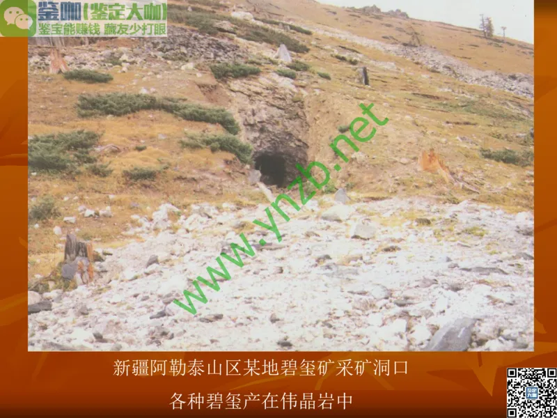 第5讲：源远流长的中国玉器：我国玉器发展简介_X018-玉石珠宝鉴定教程最新合集_3、珠宝玉石鉴赏学习资料合集_珠宝玉石大学培训讲座教材