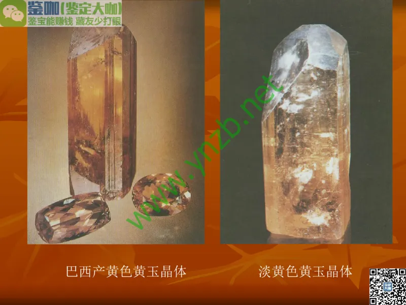 第5讲：源远流长的中国玉器：我国玉器发展简介_X018-玉石珠宝鉴定教程最新合集_3、珠宝玉石鉴赏学习资料合集_珠宝玉石大学培训讲座教材