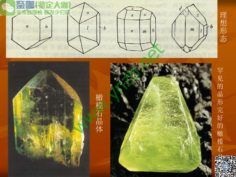 第5讲：源远流长的中国玉器：我国玉器发展简介_X018-玉石珠宝鉴定教程最新合集_3、珠宝玉石鉴赏学习资料合集_珠宝玉石大学培训讲座教材