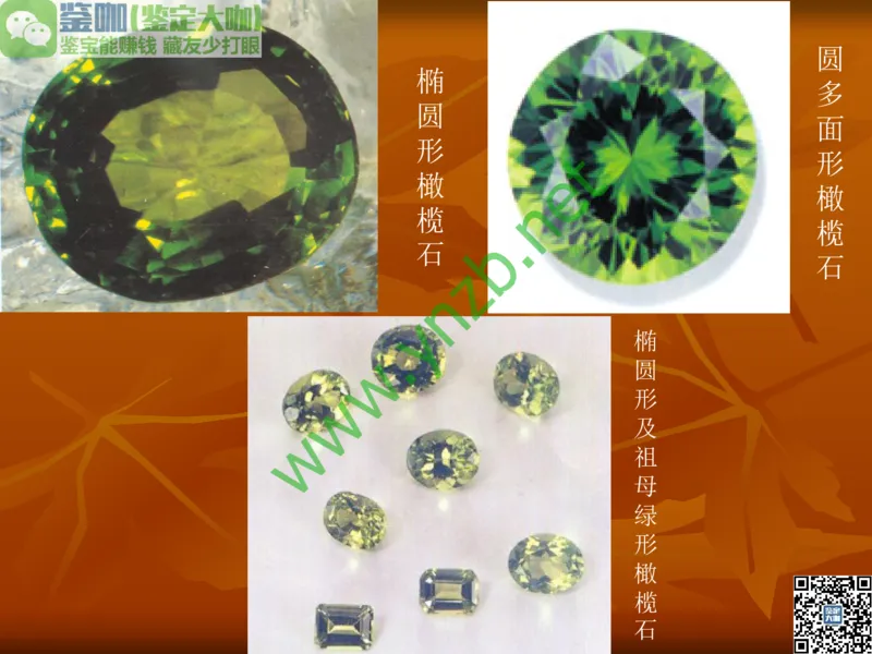 第5讲：源远流长的中国玉器：我国玉器发展简介_X018-玉石珠宝鉴定教程最新合集_3、珠宝玉石鉴赏学习资料合集_珠宝玉石大学培训讲座教材