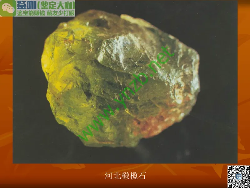 第5讲：源远流长的中国玉器：我国玉器发展简介_X018-玉石珠宝鉴定教程最新合集_3、珠宝玉石鉴赏学习资料合集_珠宝玉石大学培训讲座教材