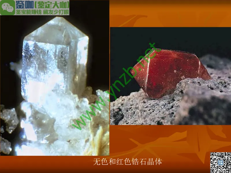 第5讲：源远流长的中国玉器：我国玉器发展简介_X018-玉石珠宝鉴定教程最新合集_3、珠宝玉石鉴赏学习资料合集_珠宝玉石大学培训讲座教材