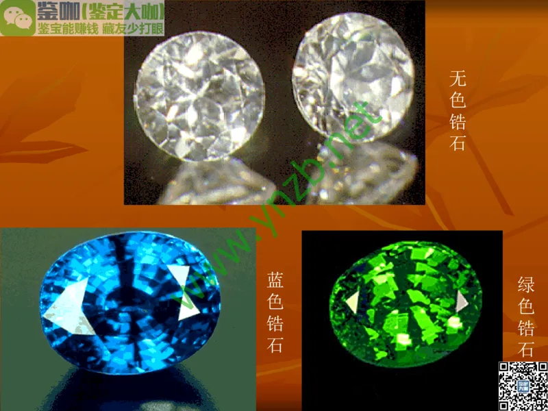 第5讲：源远流长的中国玉器：我国玉器发展简介_X018-玉石珠宝鉴定教程最新合集_3、珠宝玉石鉴赏学习资料合集_珠宝玉石大学培训讲座教材