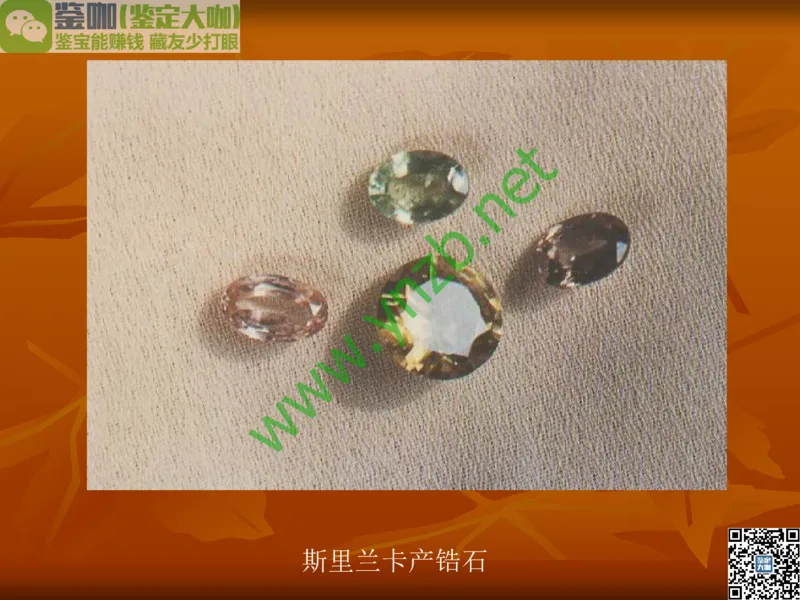 第5讲：源远流长的中国玉器：我国玉器发展简介_X018-玉石珠宝鉴定教程最新合集_3、珠宝玉石鉴赏学习资料合集_珠宝玉石大学培训讲座教材