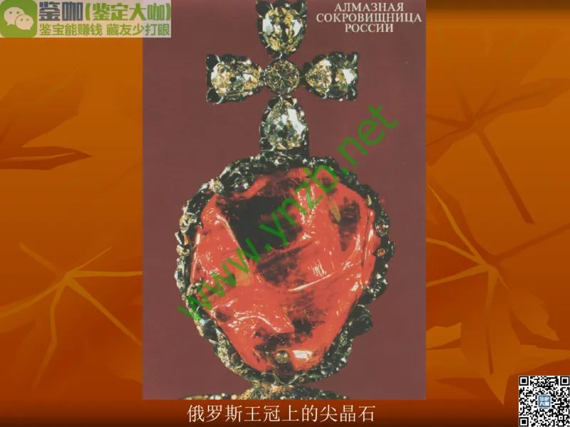 第5讲：源远流长的中国玉器：我国玉器发展简介_X018-玉石珠宝鉴定教程最新合集_3、珠宝玉石鉴赏学习资料合集_珠宝玉石大学培训讲座教材