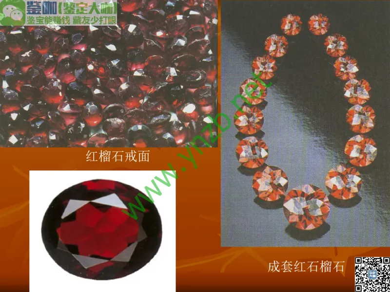 第5讲：源远流长的中国玉器：我国玉器发展简介_X018-玉石珠宝鉴定教程最新合集_3、珠宝玉石鉴赏学习资料合集_珠宝玉石大学培训讲座教材