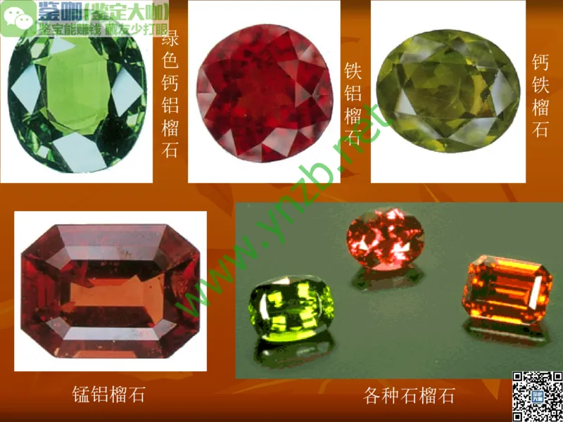 第5讲：源远流长的中国玉器：我国玉器发展简介_X018-玉石珠宝鉴定教程最新合集_3、珠宝玉石鉴赏学习资料合集_珠宝玉石大学培训讲座教材