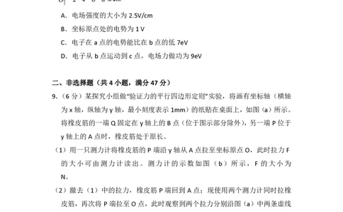 2017年高考物理试卷（新课标Ⅲ）（空白卷）_物理历年高考真题_新&middot;PDF版2008-2025&middot;高考物理真题_物理（按省份分类）2008-2025_2008-2024&middot;（贵州）物理高考真题