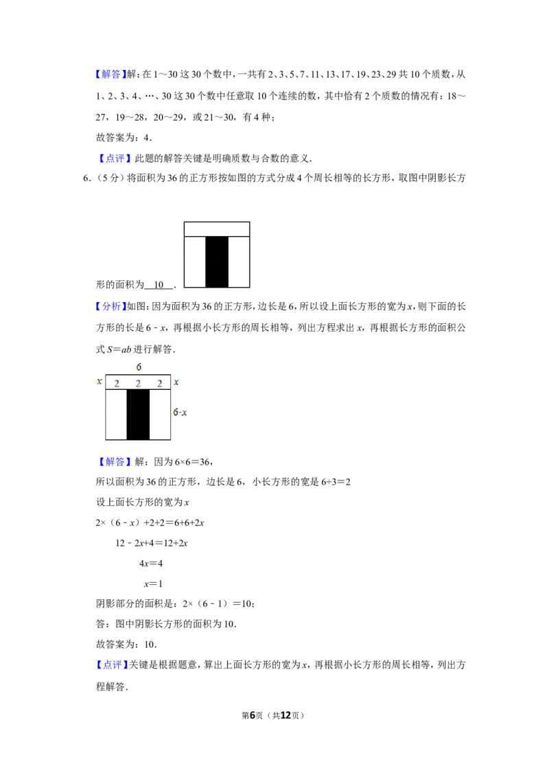 2014年第十二届小学&ldquo;希望杯&rdquo;全国数学邀请赛试卷（四年级第2试）_希望杯IHC_往届_四年级