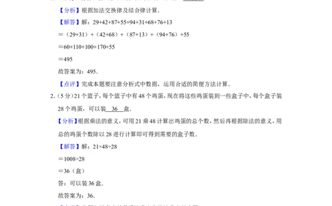 2014年第十二届小学&ldquo;希望杯&rdquo;全国数学邀请赛试卷（四年级第2试）_希望杯IHC_往届_四年级