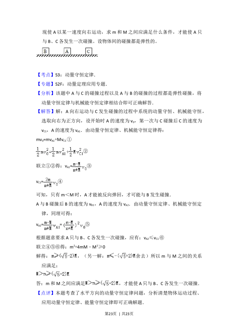 2015年高考物理试卷（新课标Ⅰ）（解析卷）_物理历年高考真题_新&middot;Word版2008-2025&middot;高考物理真题_物理（按年份分类）2008-2025_2015&middot;高考物理真题