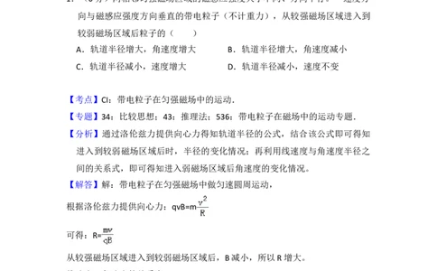 2015年高考物理试卷（新课标Ⅰ）（解析卷）_物理历年高考真题_新&middot;Word版2008-2025&middot;高考物理真题_物理（按年份分类）2008-2025_2015&middot;高考物理真题