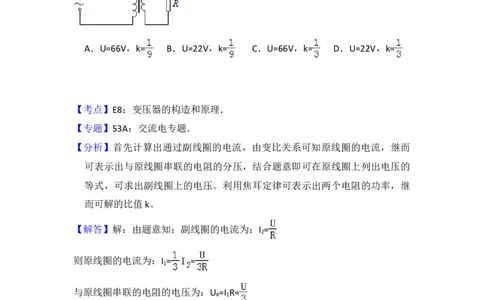 2015年高考物理试卷（新课标Ⅰ）（解析卷）_物理历年高考真题_新&middot;Word版2008-2025&middot;高考物理真题_物理（按年份分类）2008-2025_2015&middot;高考物理真题