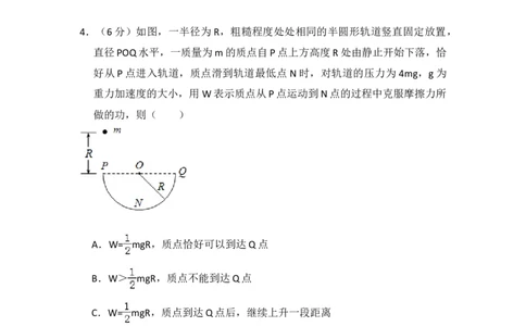 2015年高考物理试卷（新课标Ⅰ）（解析卷）_物理历年高考真题_新&middot;Word版2008-2025&middot;高考物理真题_物理（按年份分类）2008-2025_2015&middot;高考物理真题