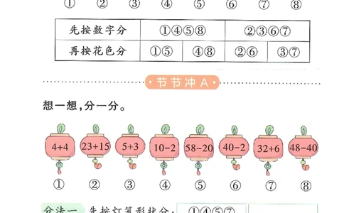 25秋《学霸冲A卷》2年级上册数学人教版提优训练_25秋《小学学霸冲A卷》数学人教版1-6_25秋《小学学霸冲A卷》数学RJ2上