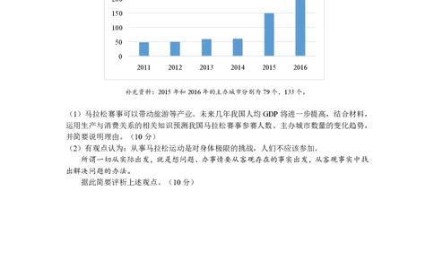 2017年高考政治试卷（上海）（空白卷）_政治历年高考真题_新&middot;PDF版2008-2025&middot;高考政治真题_政治（按省份分类）2008-2025_2008-2017&middot;（上海）政治高考真题