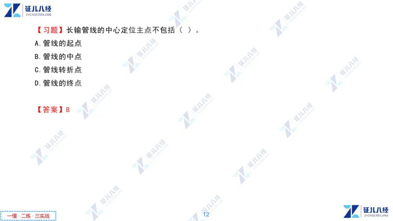 02.1118一建机电章节精要2_2026年一级建造师_2026年一建机电_2025年一建机电SVIP_02-基础精讲✿高端面授✿深度强化_09-机电《章节精要课》朱旭阳ZBJ