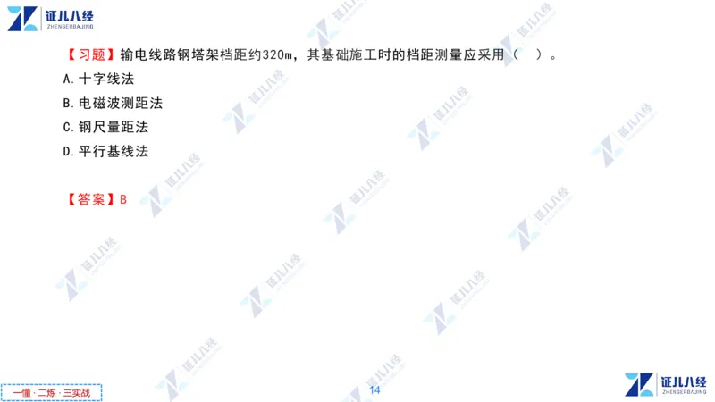 02.1118一建机电章节精要2_2026年一级建造师_2026年一建机电_2025年一建机电SVIP_02-基础精讲✿高端面授✿深度强化_09-机电《章节精要课》朱旭阳ZBJ