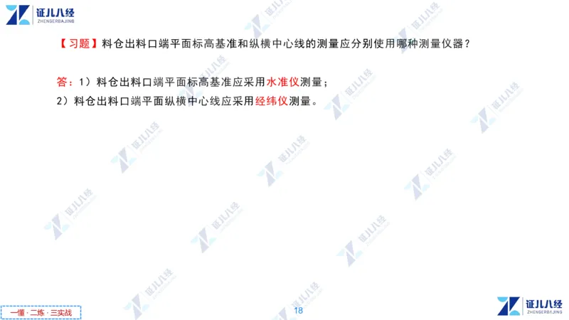 02.1118一建机电章节精要2_2026年一级建造师_2026年一建机电_2025年一建机电SVIP_02-基础精讲✿高端面授✿深度强化_09-机电《章节精要课》朱旭阳ZBJ