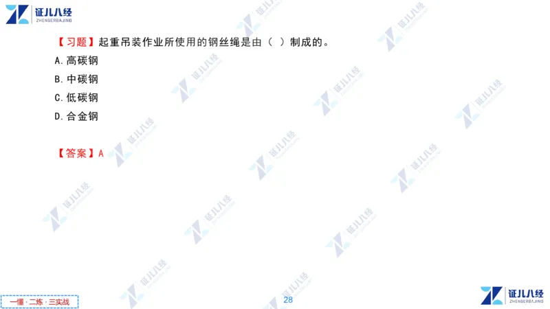 02.1118一建机电章节精要2_2026年一级建造师_2026年一建机电_2025年一建机电SVIP_02-基础精讲✿高端面授✿深度强化_09-机电《章节精要课》朱旭阳ZBJ