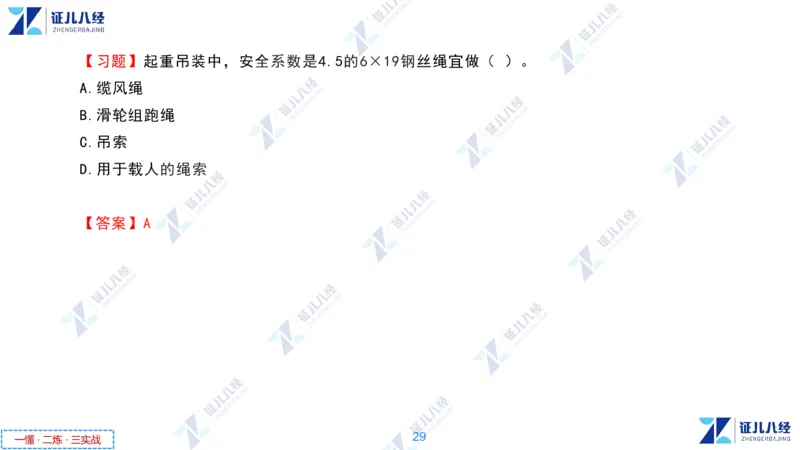 02.1118一建机电章节精要2_2026年一级建造师_2026年一建机电_2025年一建机电SVIP_02-基础精讲✿高端面授✿深度强化_09-机电《章节精要课》朱旭阳ZBJ