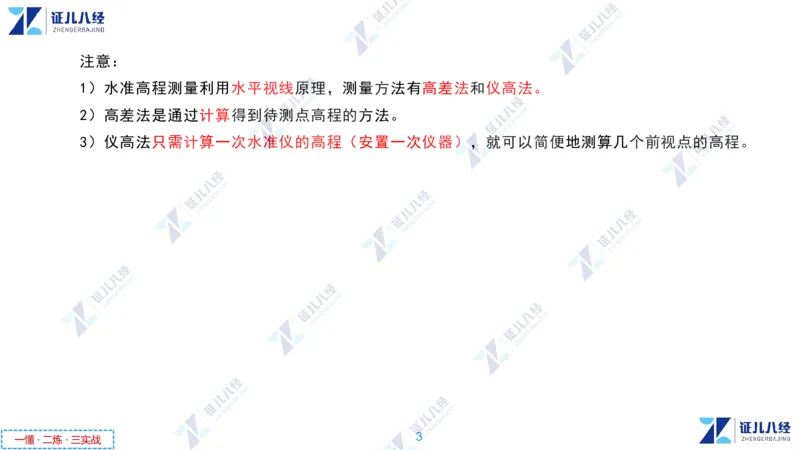 02.1118一建机电章节精要2_2026年一级建造师_2026年一建机电_2025年一建机电SVIP_02-基础精讲✿高端面授✿深度强化_09-机电《章节精要课》朱旭阳ZBJ