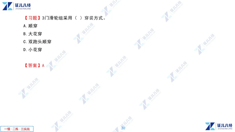 02.1118一建机电章节精要2_2026年一级建造师_2026年一建机电_2025年一建机电SVIP_02-基础精讲✿高端面授✿深度强化_09-机电《章节精要课》朱旭阳ZBJ