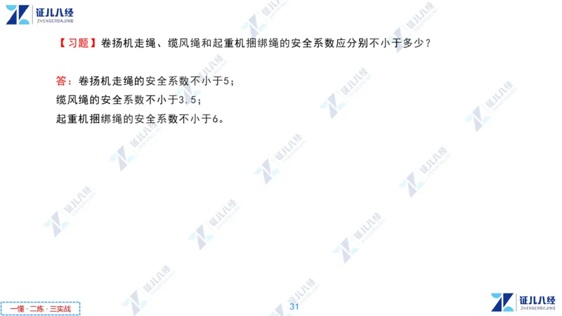 02.1118一建机电章节精要2_2026年一级建造师_2026年一建机电_2025年一建机电SVIP_02-基础精讲✿高端面授✿深度强化_09-机电《章节精要课》朱旭阳ZBJ