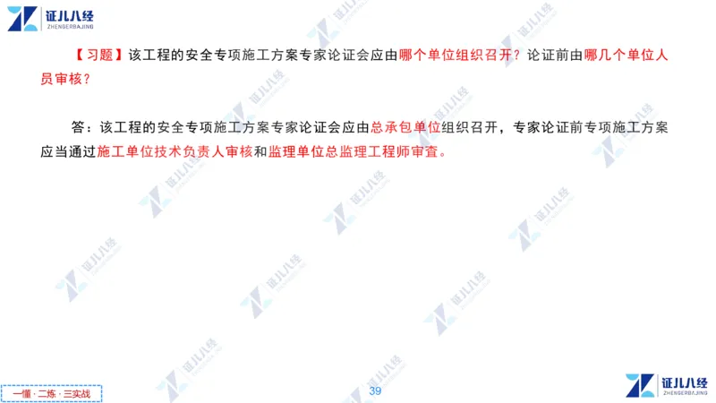 02.1118一建机电章节精要2_2026年一级建造师_2026年一建机电_2025年一建机电SVIP_02-基础精讲✿高端面授✿深度强化_09-机电《章节精要课》朱旭阳ZBJ