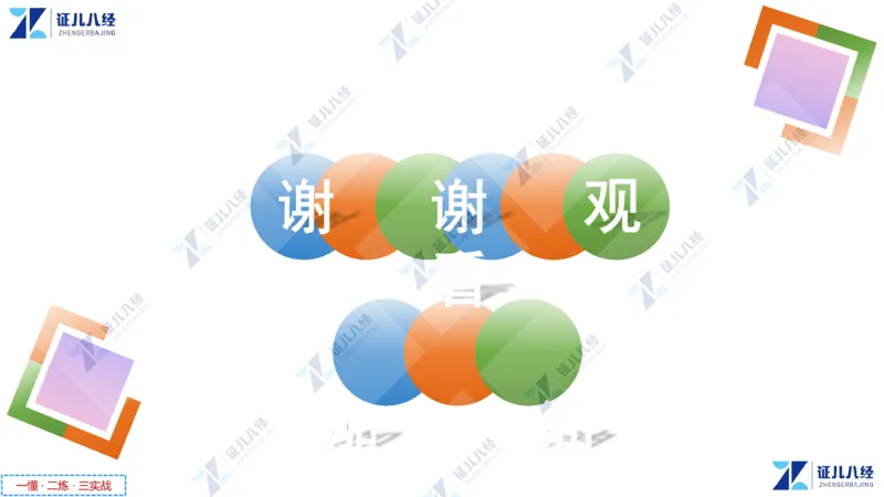 02.1118一建机电章节精要2_2026年一级建造师_2026年一建机电_2025年一建机电SVIP_02-基础精讲✿高端面授✿深度强化_09-机电《章节精要课》朱旭阳ZBJ