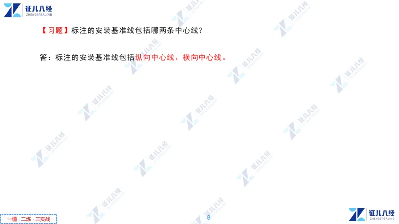 02.1118一建机电章节精要2_2026年一级建造师_2026年一建机电_2025年一建机电SVIP_02-基础精讲✿高端面授✿深度强化_09-机电《章节精要课》朱旭阳ZBJ