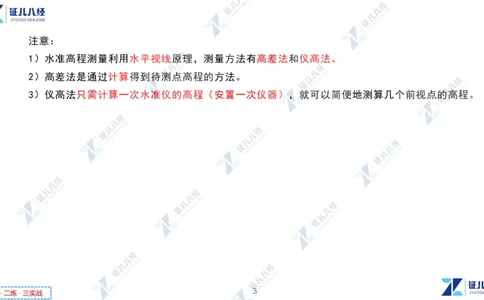 02.1118一建机电章节精要2_2026年一级建造师_2026年一建机电_2025年一建机电SVIP_02-基础精讲✿高端面授✿深度强化_09-机电《章节精要课》朱旭阳ZBJ