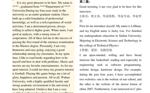 研究生复试英语口语考试背诵版_26考研复试_10考研复试资料25_考研经典面试系列（复试技巧调剂指导口语指导自我介绍导师模板）_03.复试英语面试口语指导