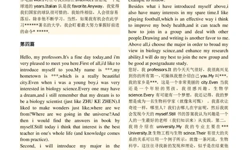 研究生复试英语口语考试背诵版_26考研复试_10考研复试资料25_考研经典面试系列（复试技巧调剂指导口语指导自我介绍导师模板）_03.复试英语面试口语指导