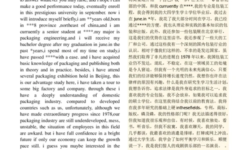 研究生复试英语口语考试背诵版_26考研复试_10考研复试资料25_考研经典面试系列（复试技巧调剂指导口语指导自我介绍导师模板）_03.复试英语面试口语指导