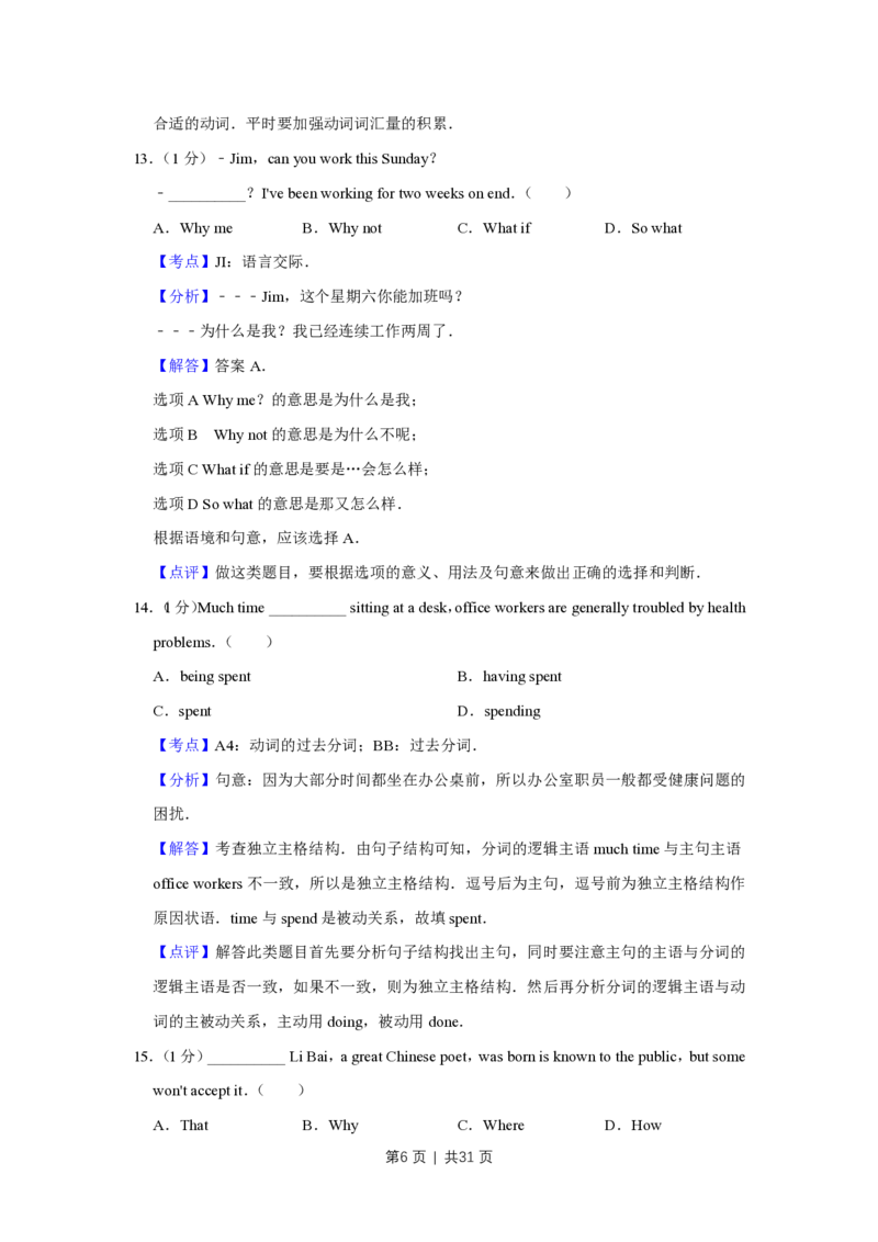 2015年高考英语试卷（江苏）（解析卷）_英语历年高考真题_新&middot;PDF版2008-2025&middot;高考英语真题_英语（按年份分类）2008-2025_2015&middot;高考英语真题