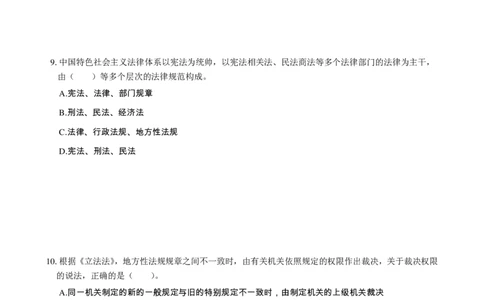 2025年一级建造师《建设工程法规及相关知识》章节千题（纯题版）_2026年一建法规_2025年一建法规SVIP_04-冲刺串讲✿考点强化✿小灶集训_04-法规《小灶冲刺班》杨教授JC_资料
