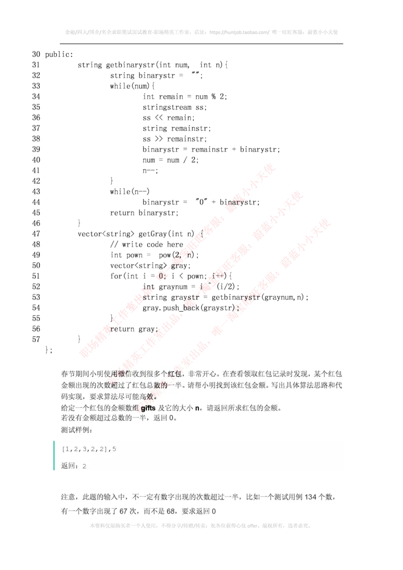 腾讯2016研发工程师编程题及答案_2025春招题库汇总_十大行测题库_2023年十大热门题库更新中_03、赛码汇总_2024腾讯7月更新_2017及以前