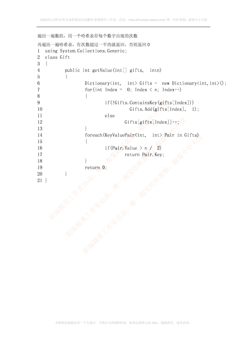 腾讯2016研发工程师编程题及答案_2025春招题库汇总_十大行测题库_2023年十大热门题库更新中_03、赛码汇总_2024腾讯7月更新_2017及以前