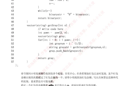 腾讯2016研发工程师编程题及答案_2025春招题库汇总_十大行测题库_2023年十大热门题库更新中_03、赛码汇总_2024腾讯7月更新_2017及以前