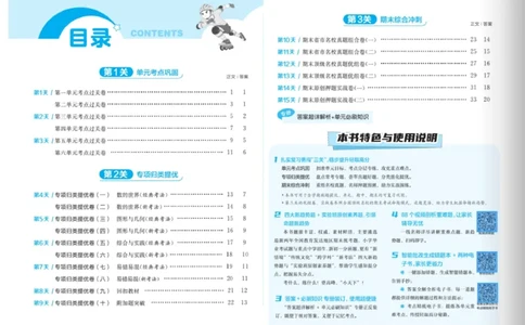 24秋人教版数学1年级上册《实验班期末必刷卷》_2024年人教版小学数学一二三四五六年级上册下册期中期末试a0747_小学全科《同步练习+精品试卷》打包下载（1-6年级单元月考期中期末试卷）