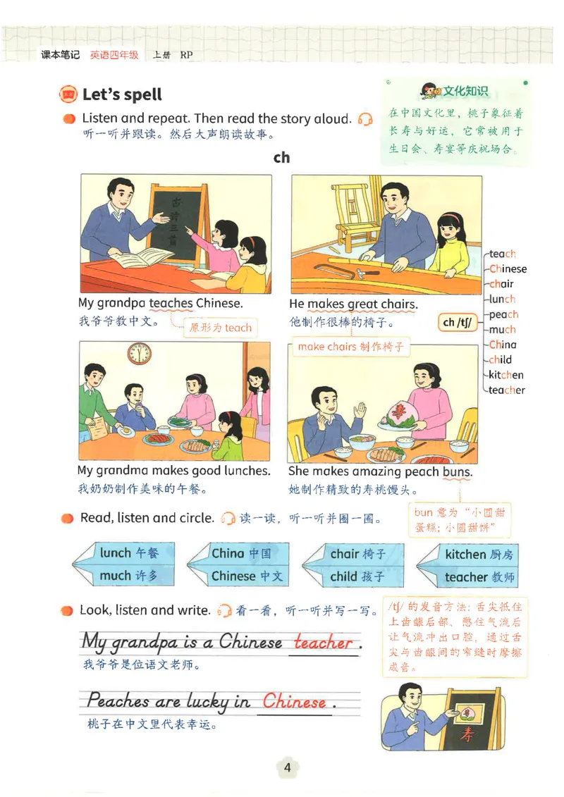 25秋时光学英语课本比较人教pep-4年级上册