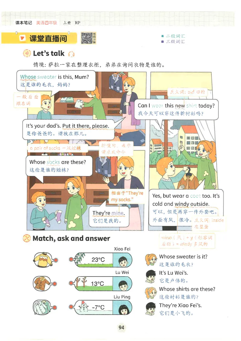 25秋时光学英语课本比较人教pep-4年级上册