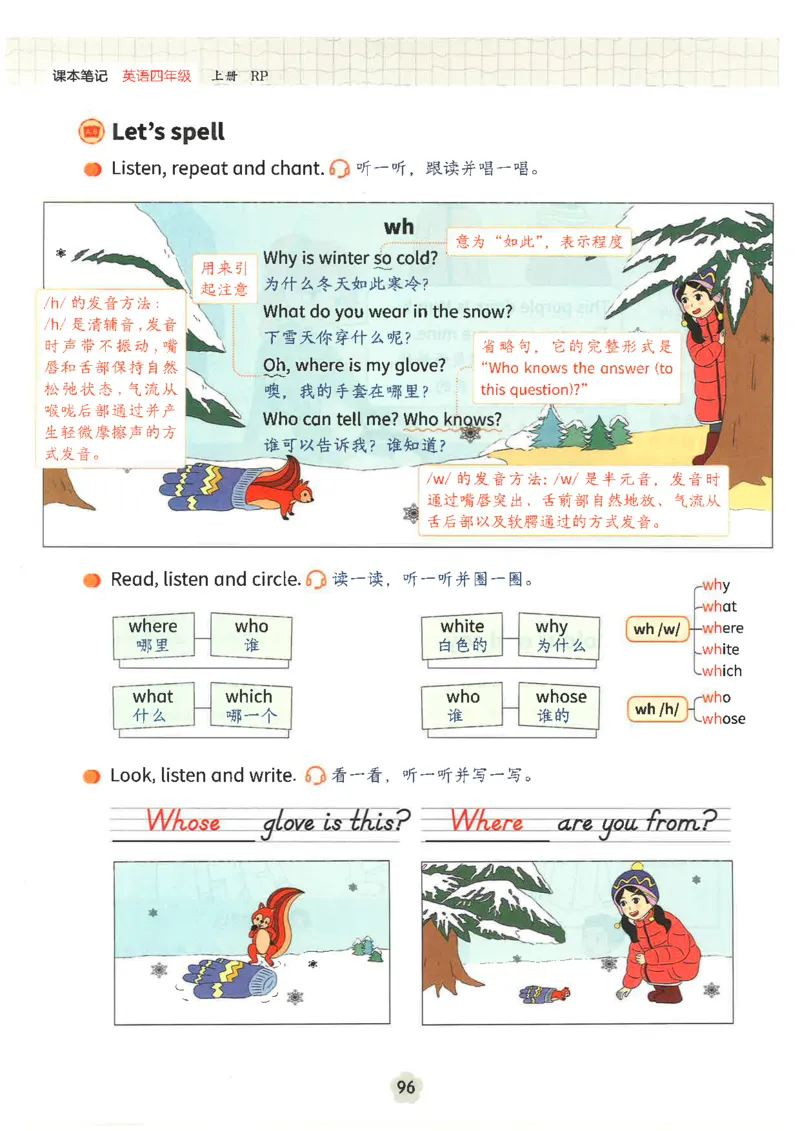 25秋时光学英语课本比较人教pep-4年级上册