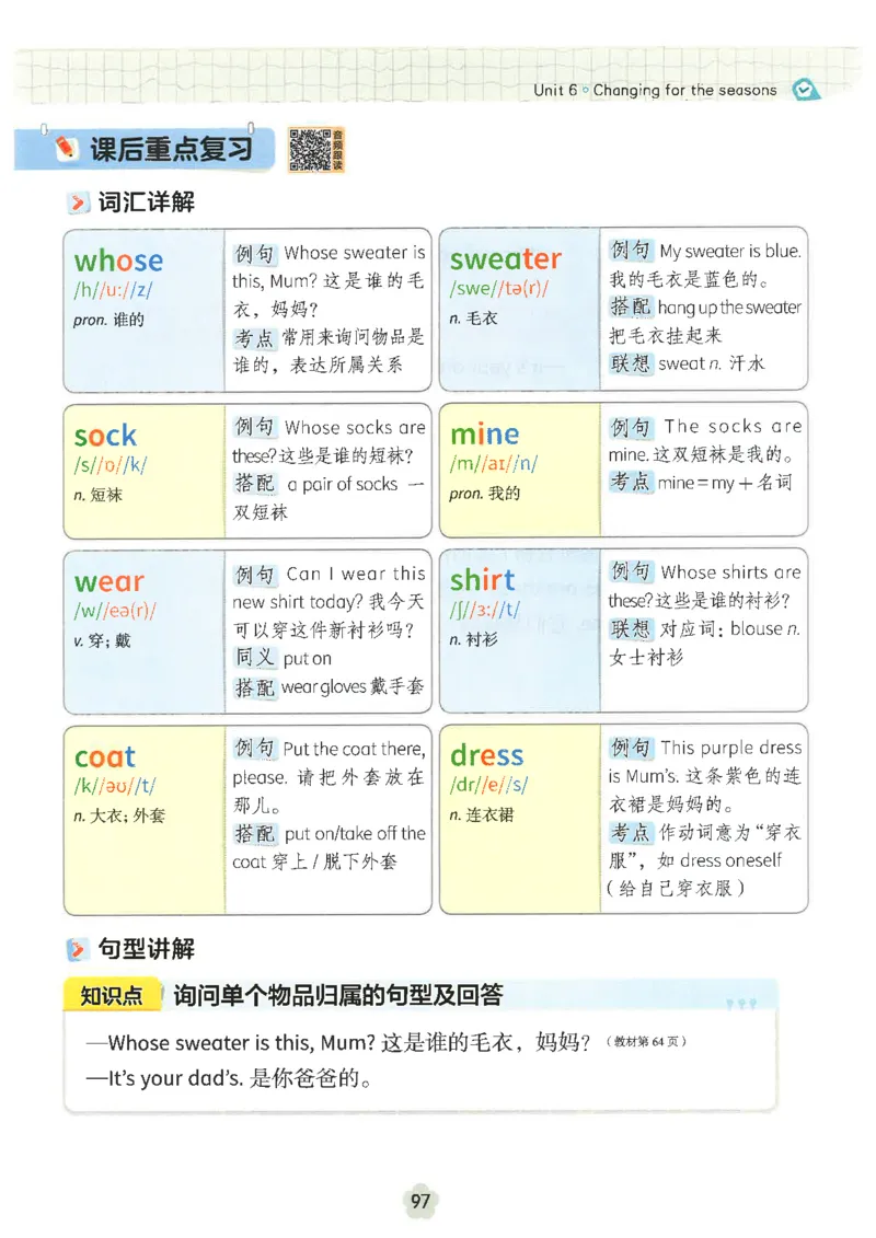 25秋时光学英语课本比较人教pep-4年级上册