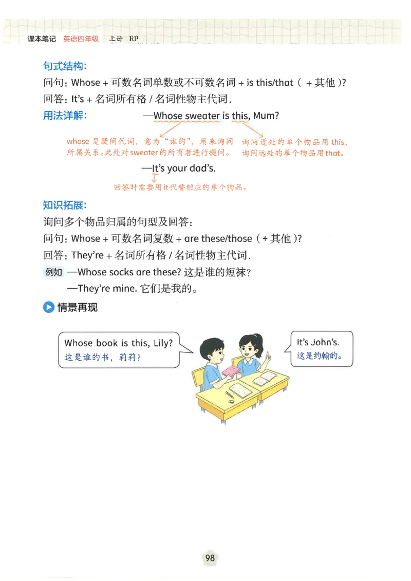 25秋时光学英语课本比较人教pep-4年级上册
