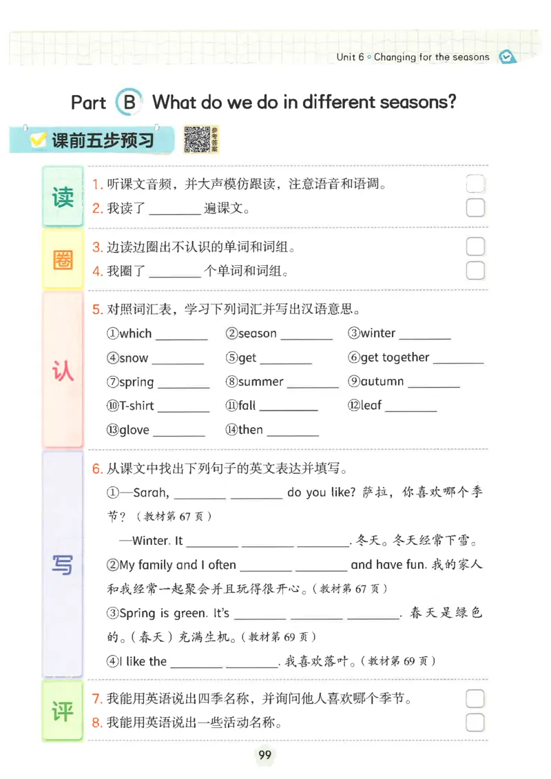 25秋时光学英语课本比较人教pep-4年级上册
