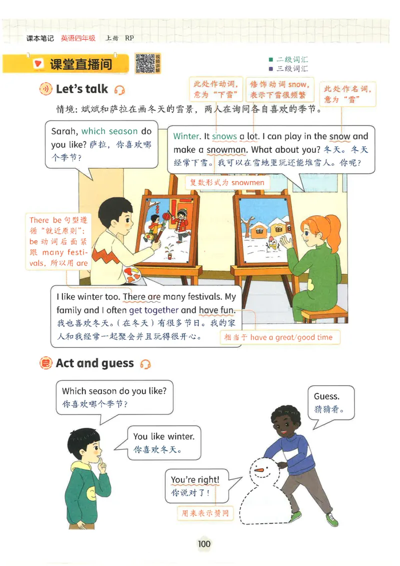 25秋时光学英语课本比较人教pep-4年级上册