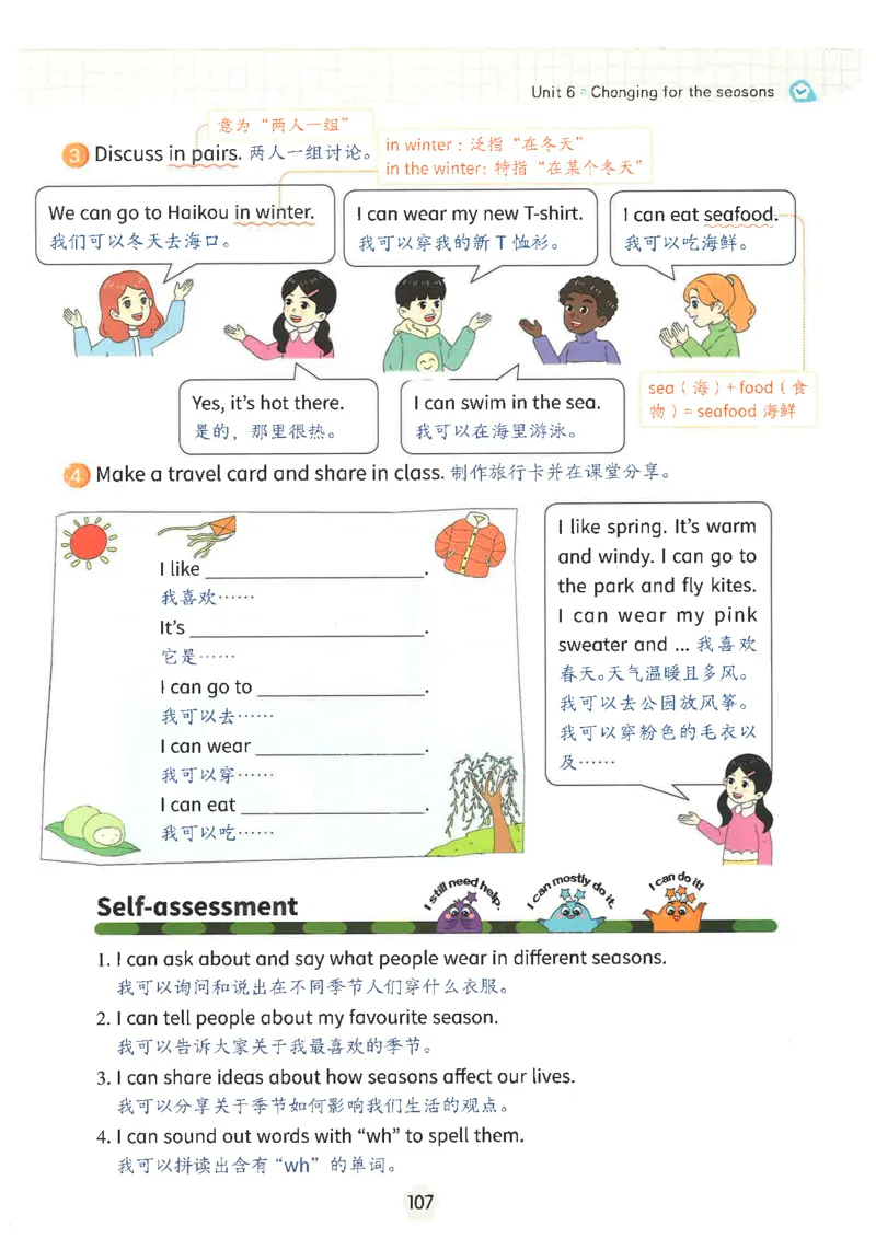 25秋时光学英语课本比较人教pep-4年级上册